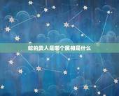 蛇的贵人是哪个属相是什么，属蛇的贵人是哪个生肖