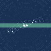 水瓶座今日运势和方位(掌握方位把握机会)