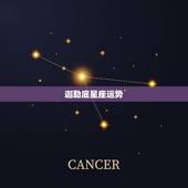 迦勒底星座运势 ，小浠疗愈2023 年星座运势
