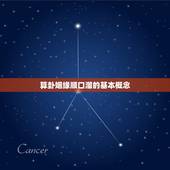 算卦姻缘顺口溜怎么说(快乐预测姻缘轻松掌握卦象)