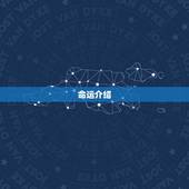 87年农历七月属兔男(命运介绍财运旺盛但感情路上需小心)