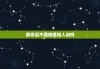 算命后不能随便和人说吗，算命不可以说出去吗