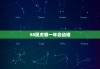 98属虎哪一年会动婚，98属虎男哪一年会动婚