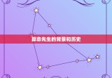 算命先生算婚姻能信吗(介绍算命先生的真实)