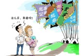 五行属土和金的男孩名字(如何选择)