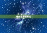 免费测测婚姻何时结婚(介绍你的婚姻时机)