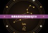 免费姓名测试婚姻配对打分，免费名字测试婚姻配对
