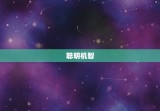 男孩生肖属鼠的好不好(鼠年出生的男孩有哪些优点)