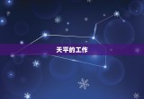 分析天平的称量实验总结(精准测量的关键技术)