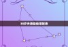38岁夫妻最佳婚配表，38岁结婚好不好