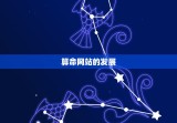 2023年算命网(探秘未来命运预知人生转机)