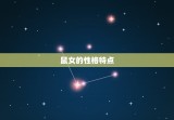 1996年鼠女婚配表(配对指南)
