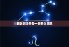 单身测试是专一是怎么意思，单身测试题