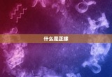 免费测正缘出现的时间(你是否错过了这个机会)