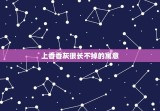 上香香灰很长不掉的寓意 香灰不掉寓意是什么