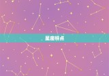 天秤座可以瞬间不爱了(星座分析为何天秤座的感情转变如此神速)