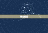 属虎今日运势及财运男(如何把握今日财运)