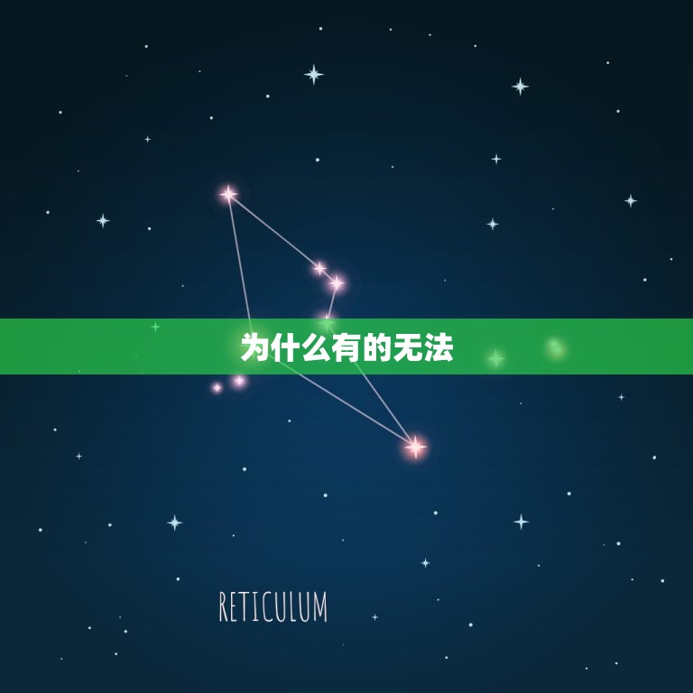 为什么有的无法，孤野无法进入，夺舍是不是就霸占对方的  第1张