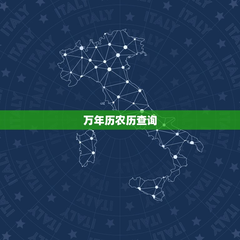 万年历农历查询 2023年4月最吉利的日子  第1张