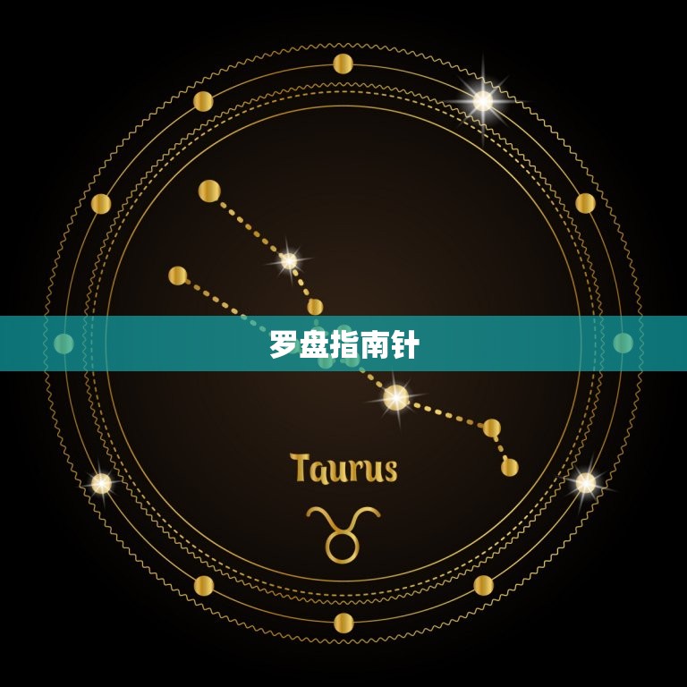 罗盘指南针 风水罗盘讲解，罗盘指南针和风水罗盘有什么区别