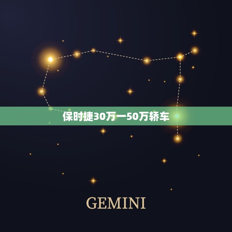 保时捷30万一50万轿车，保时捷30万一50万轿车红色  第1张