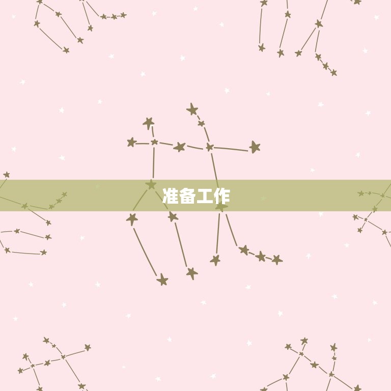 天平使用方法口诀简洁(快速掌握称量方法)