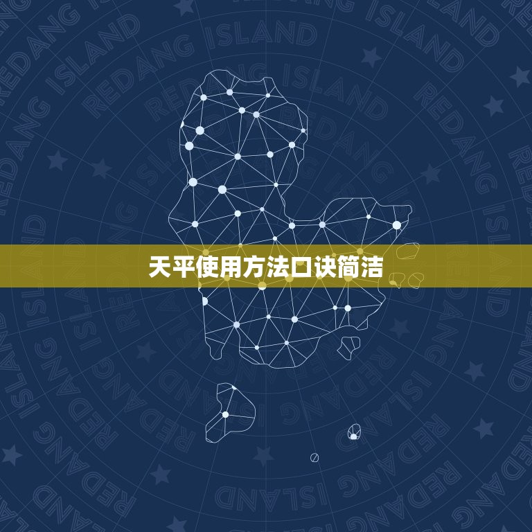 天平使用方法口诀简洁(快速掌握称量方法)  第3张