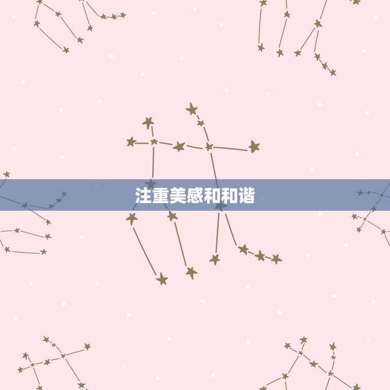 太阳天秤座的十大特征(优雅、公正、追求平衡的星座)