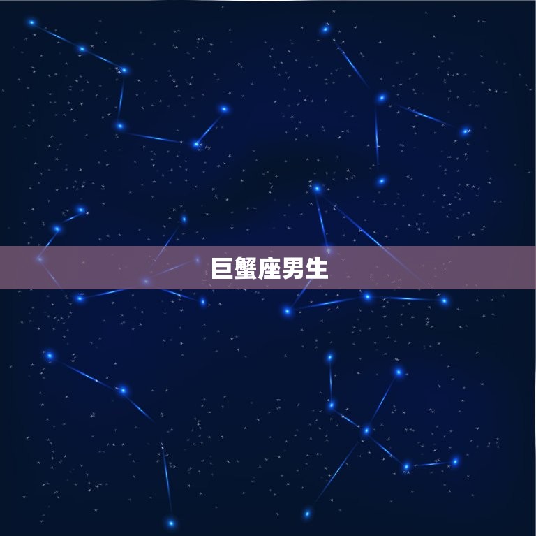 恋爱时最粘人的星座男(谁最会黏人)