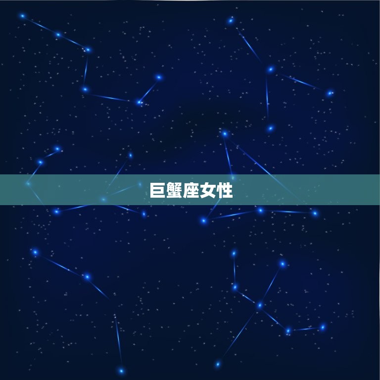 情商顶尖的4大星座女(掌控情绪成就人生)