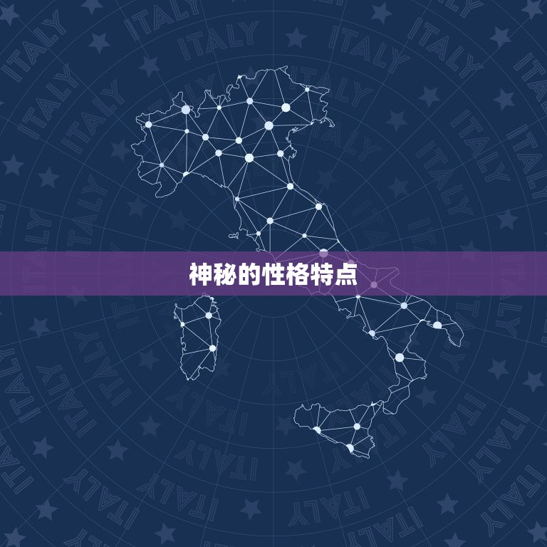 天蝎座男孩子性格脾气(探秘神秘、独立、易怒)