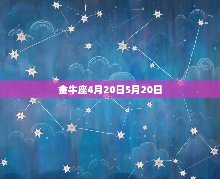 星座运势每周运势查询(掌握未来开启幸福之门)  第2张