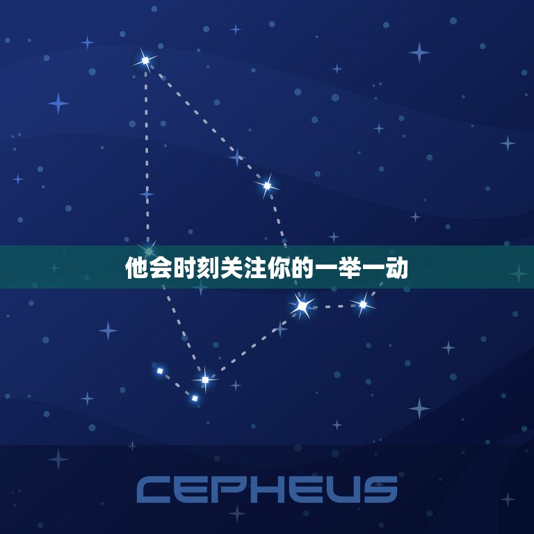 细节判断天蝎男喜欢你(如何看出他的真心)