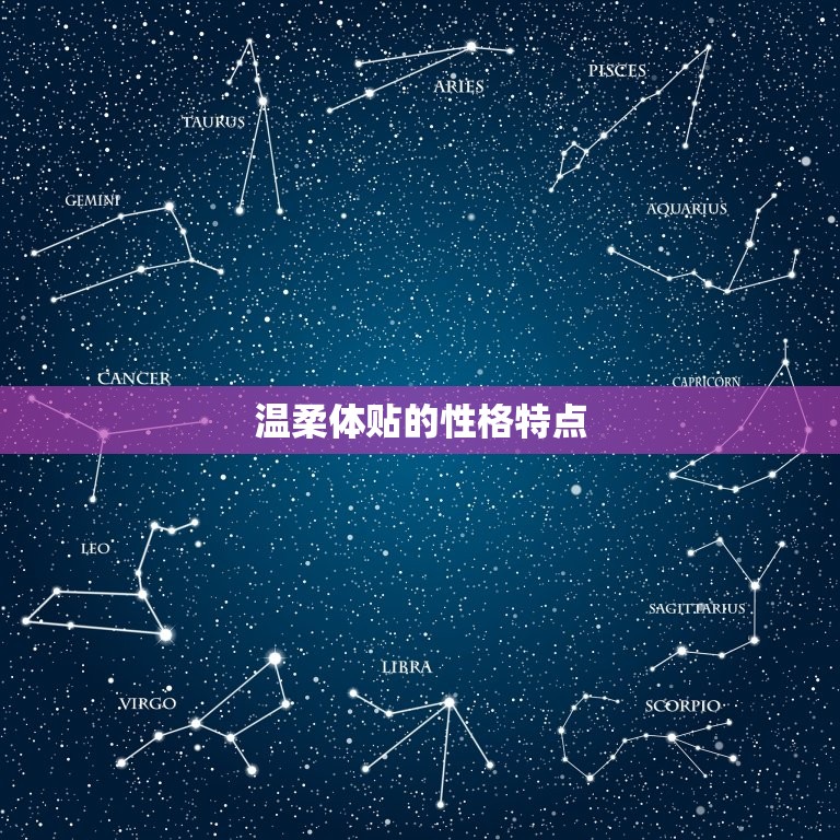 女性巨蟹座有哪些特征(探寻巨蟹女的性格与行为特点)