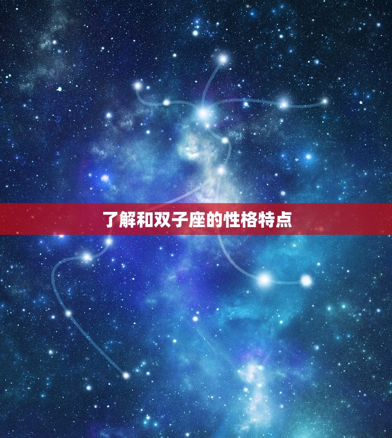 和双子女复合几率多大(如何提高和双子座前任复合的机会)