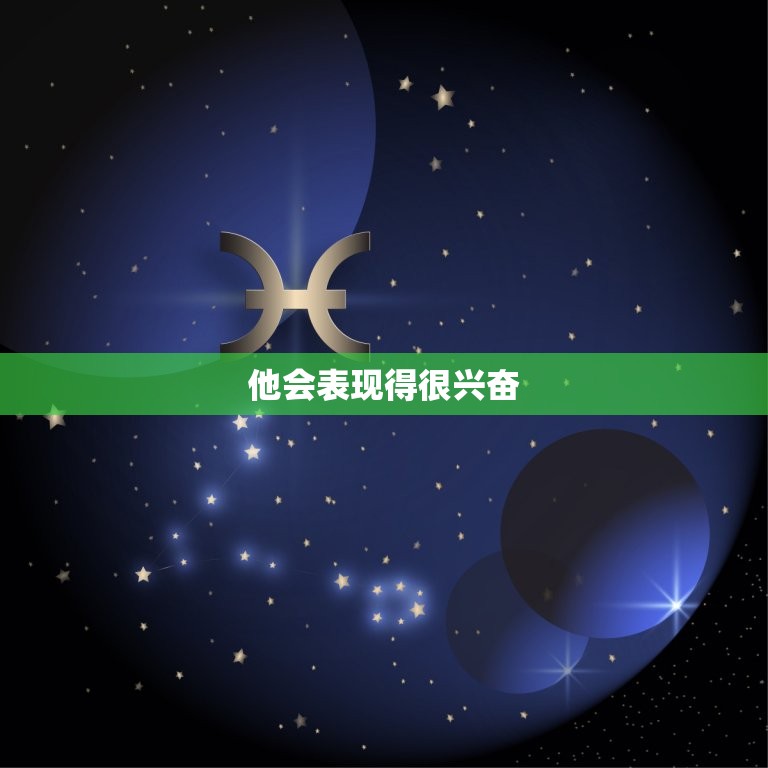 双子男暗恋最明显特征(如何看出他们的心思)  第2张