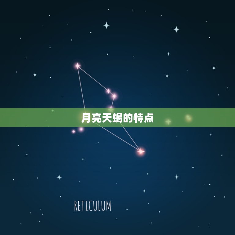 月亮天蝎遇到月亮双子(深情与轻浮的碰撞)