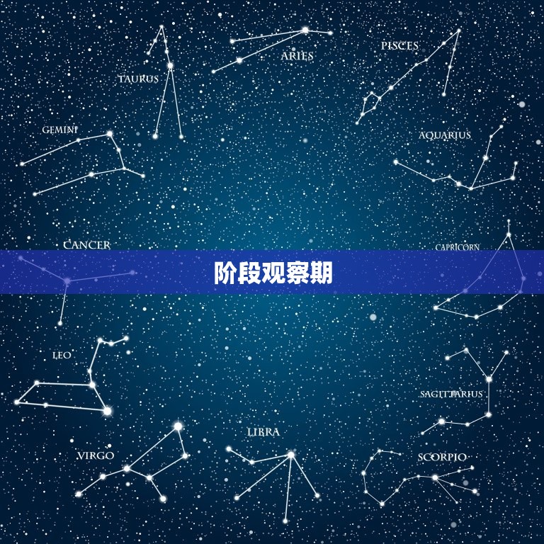金牛男爱你的四个阶段(如何看懂他的心思)