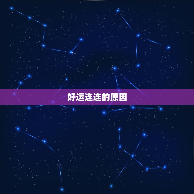 白羊座今日运势女(好运连连财源滚滚)
