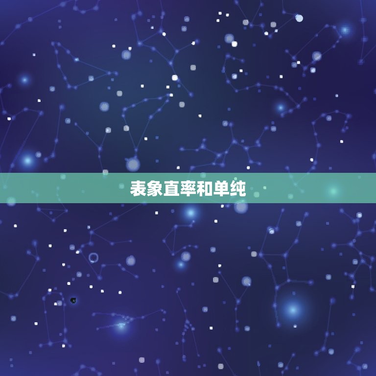 白羊女其实最有心机的(介绍她们的表象下隐藏着什么)