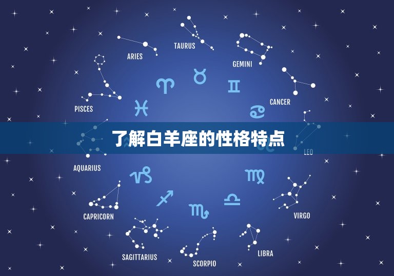跟白羊座玩心机的下场(如何避免被反噬)