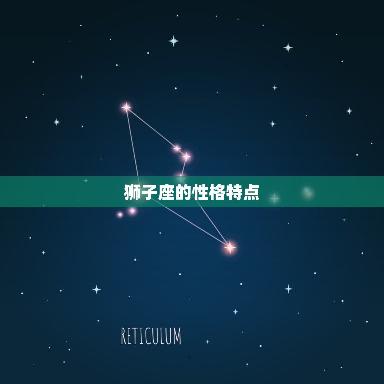 水瓶座最不敢惹的星座(霸气十足的狮子座)