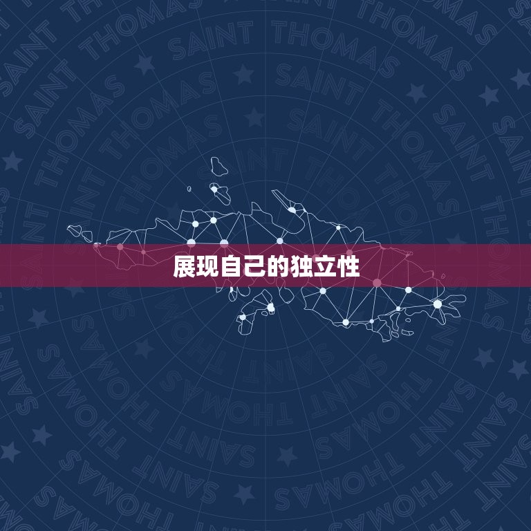 射手男对于喜欢的女生(如何抓住他们的心)