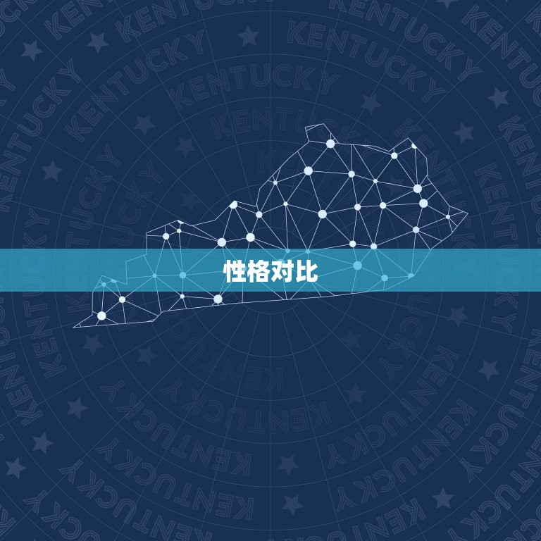 双子男和射手女谁厉害(星座大对决)