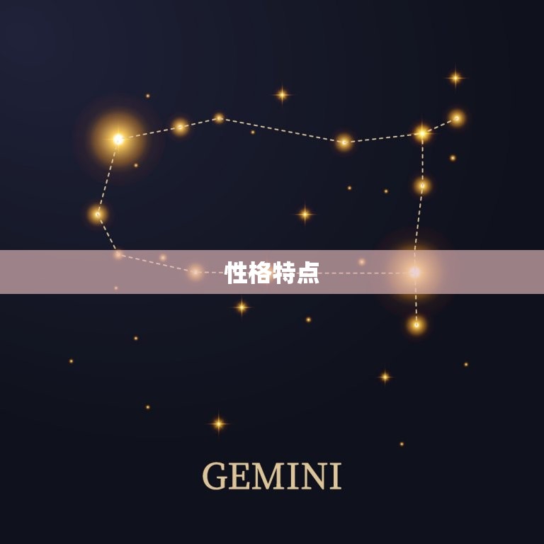 射手座和双子座匹配度(星座专家介绍两人的爱情能否长久)  第1张
