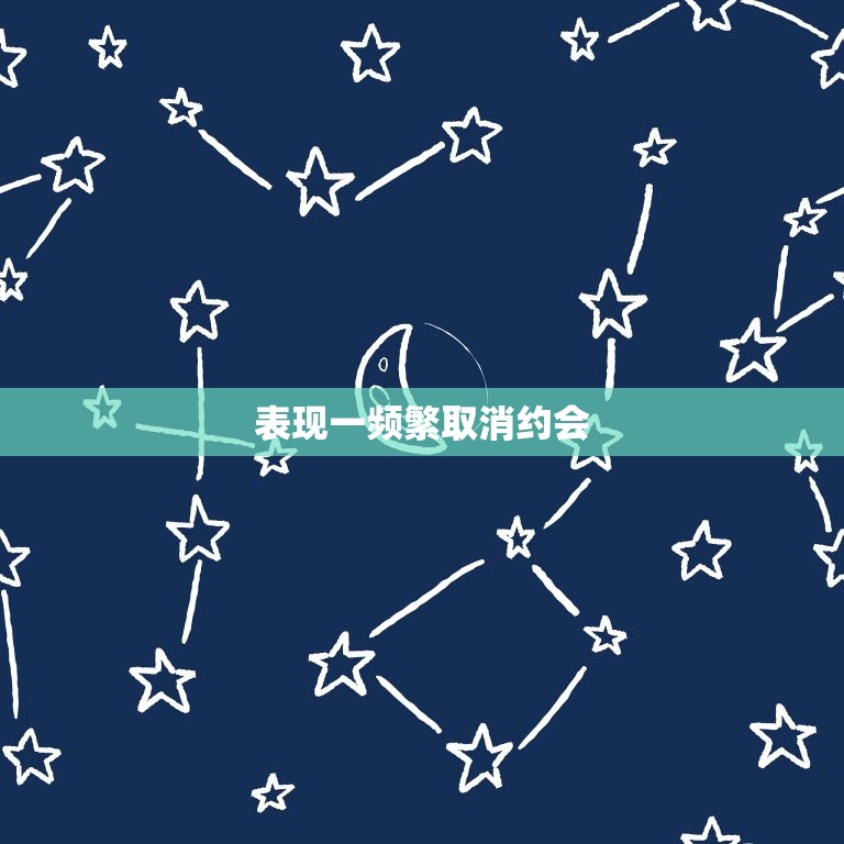 白羊座玩一个人的表现(如何看出)