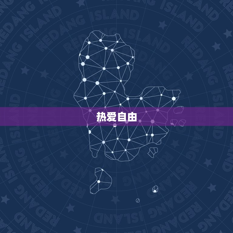 生肖狗射手座男的性格(开朗自信热爱自由善良正直)  第2张