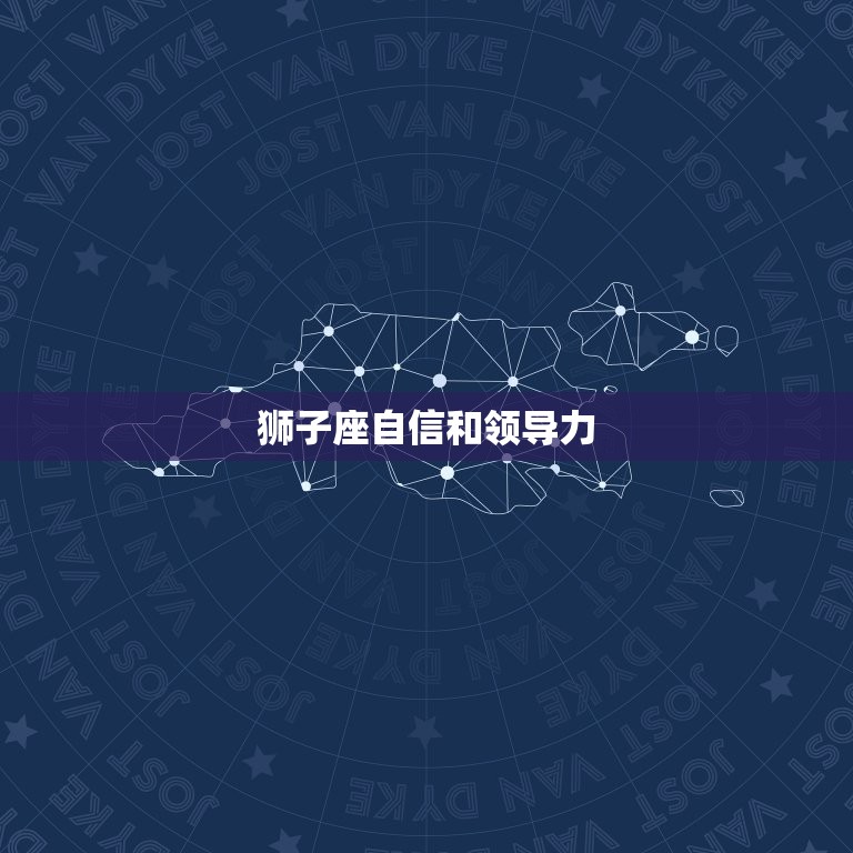 最容易成功的上升星座(成功路上的幸运星座)  第2张