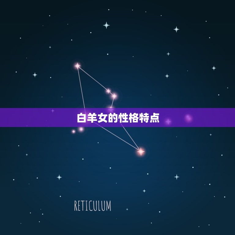 白羊女天蝎男才是绝配(天生一对)