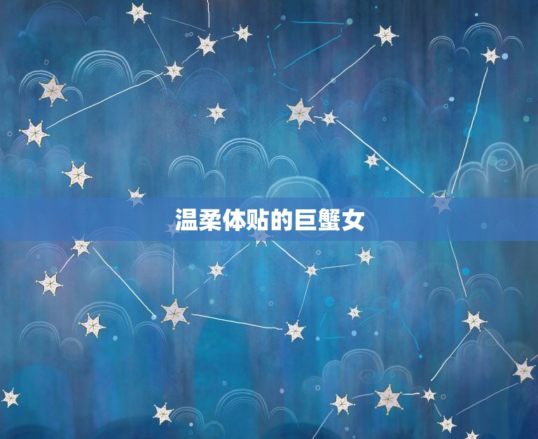 能让大佬动心的星座女(如何吸引异性的注意)  第2张